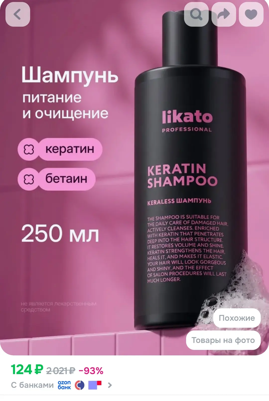👍Хватаем!

Шампунь для поврежденных волос с кератином LIKATO 124₽

https://ozon.ru/t/91CrvUN

Купон