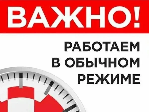 Уважаемые жители города Балашова!

МБУ МО г. Балашов «Городское ЖКХ» информирует о возобновлении раб
