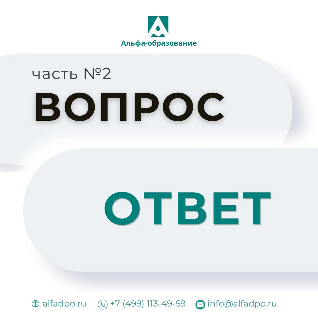 Продолжаем публиковать ответы на вопросы после вебинара:

«ТОП-5 несоответствий в работе лабораторий