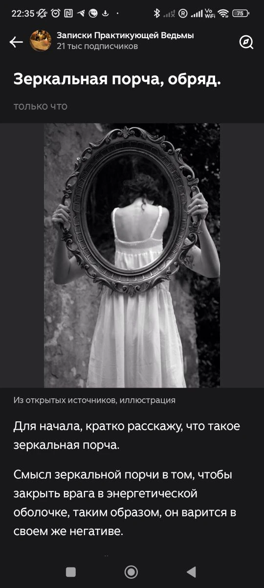 Новая статья в Премиум 

Подписаться можно: 
https://dzen.ru/z_vedmy?tab=premium
Стоимость - 400 руб