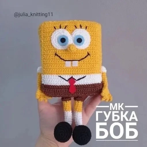 Губка Боб