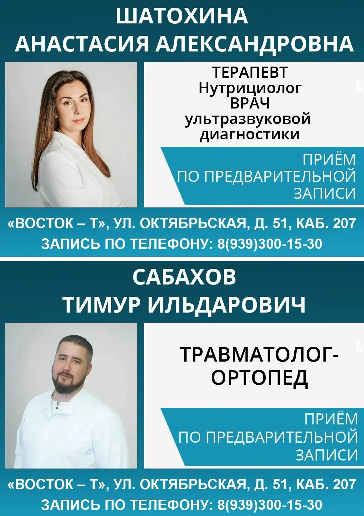 ❗В медицинском центре Med Life ведут приём следующие специалисты: 
 
🔹психотерапевт 
🔹онкопсихолог