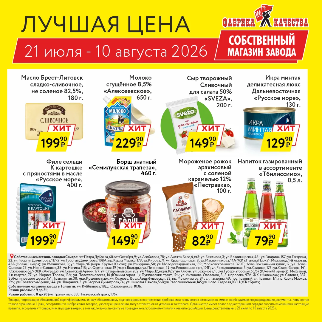 Специальное предложение!🔥

Покупайте любимые продукты с выгодой и радуйте себя вкусными покупками к