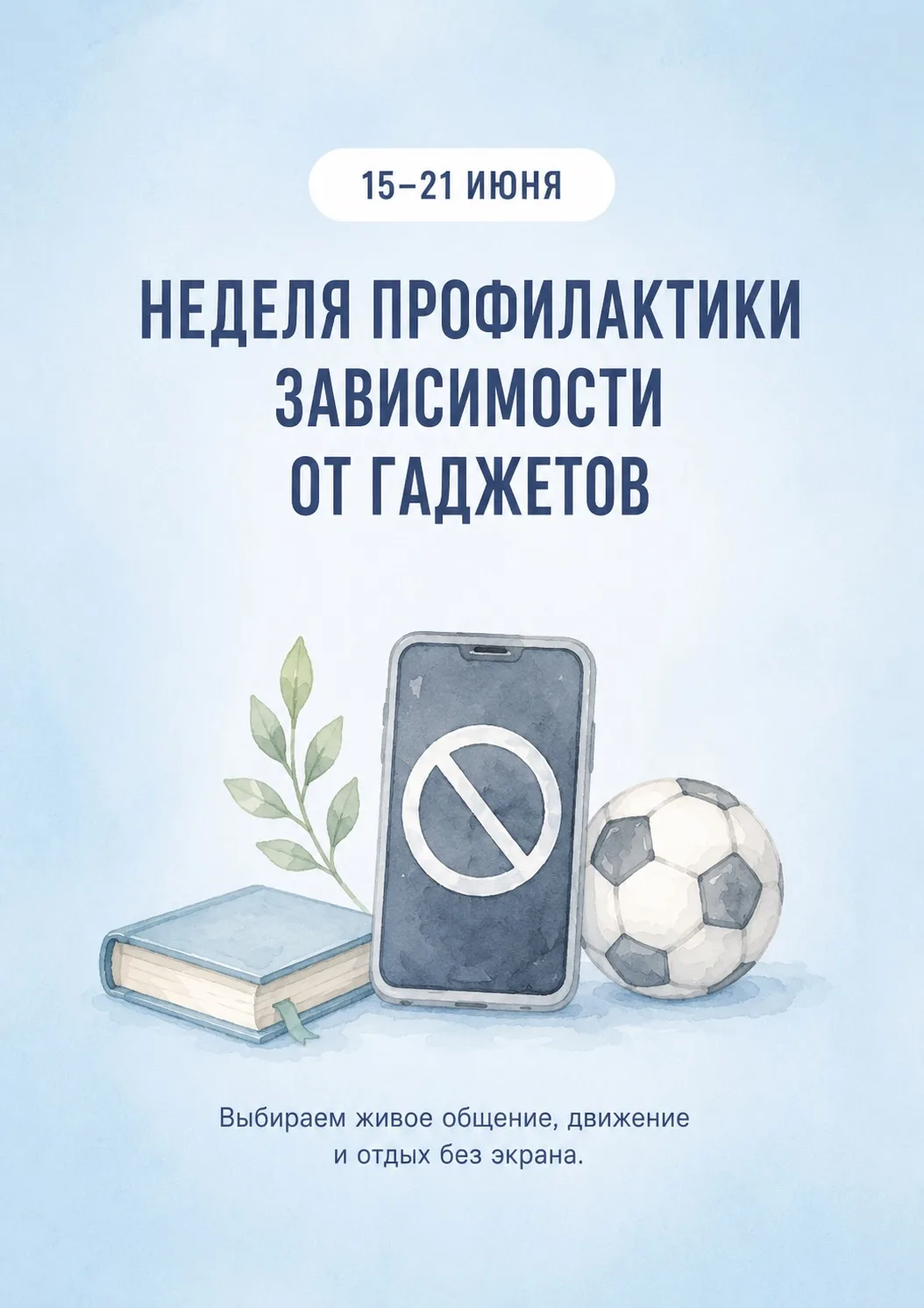 📱👧🧒 Гаджеты и дети: где проходит граница?

Современные технологии стали частью нашей жизни. Но чр