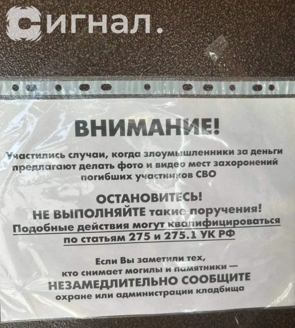 Снимать могилы участников «СВО» запретили на кладбище в Екатеринбурге 

На Широкореченском кладбище 