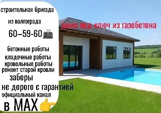 https://max.ru/channel_esmastroi

Реклама. ФЗ Солодовников Евгений Юрьевич ИНН: 340688012503, erid:

