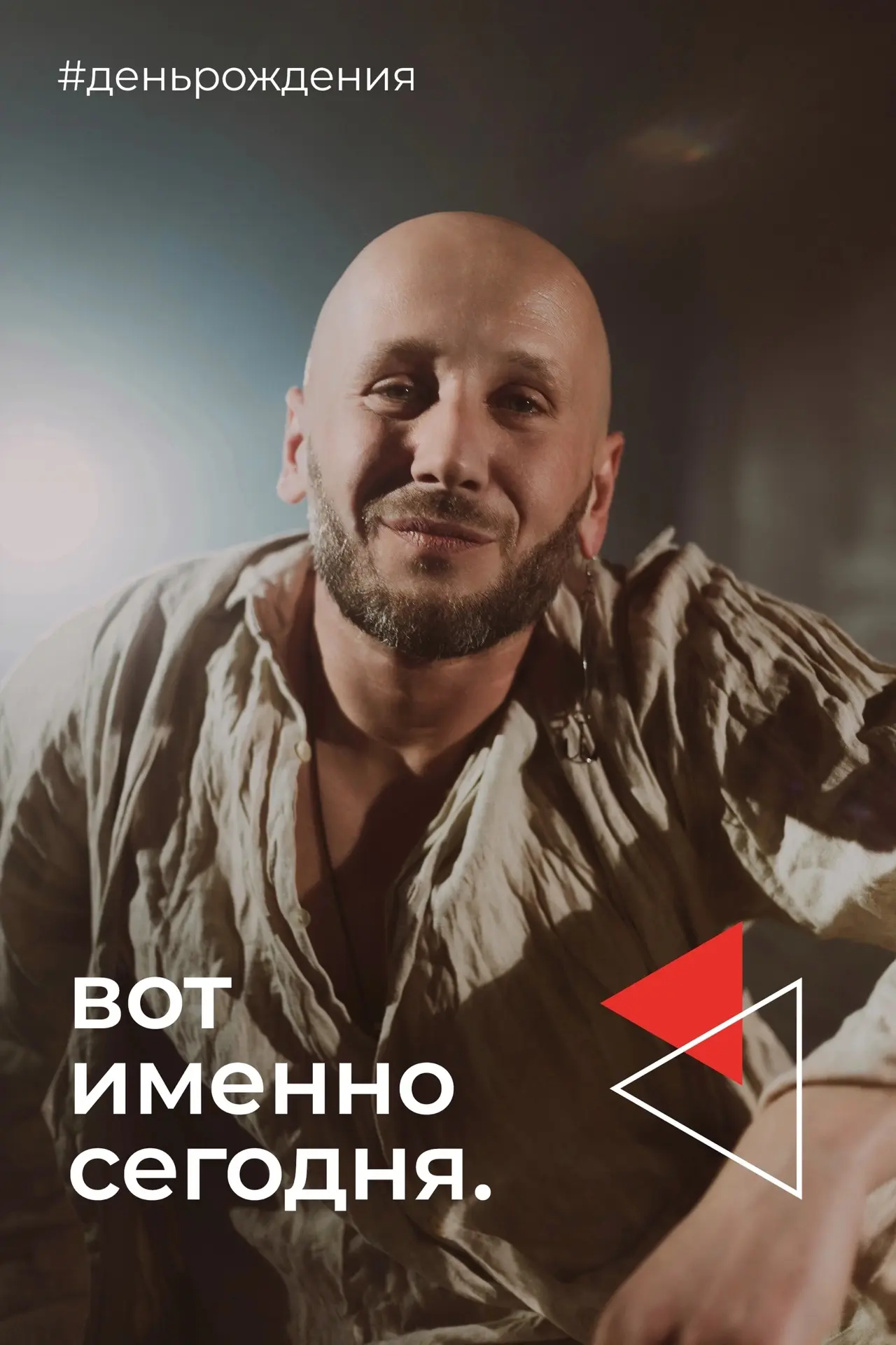 ПОЗДРАВЛЯЕМ, МАКСИМ!!!

Сегодня отмечает День Рождения актер нашего театра МАКСИМ ЦЫГАНКОВ!!! Он же 
