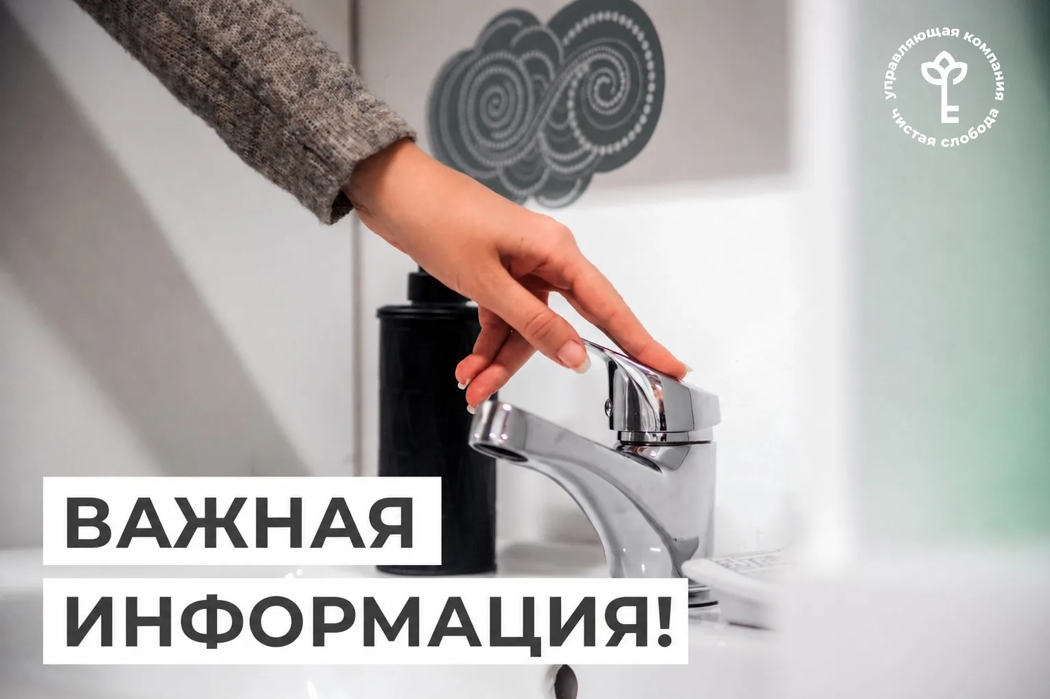 Уважаемые жители!

В связи с проведением испытаний тепловых сетей с 8 по 21 июня 2026 года будет отк