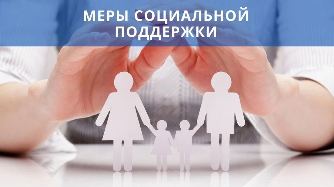Министерство социальной защиты Хабаровского края разработало справочник мер государственной поддержк