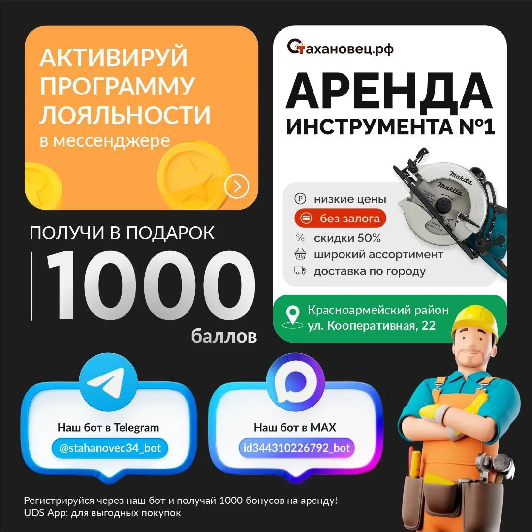 1000 РУБЛЕЙ ЗА 1 МИНУТУ 🎁

Жители Красноармейского района, давайте знакомиться!

Мы — Стахановец.рф
