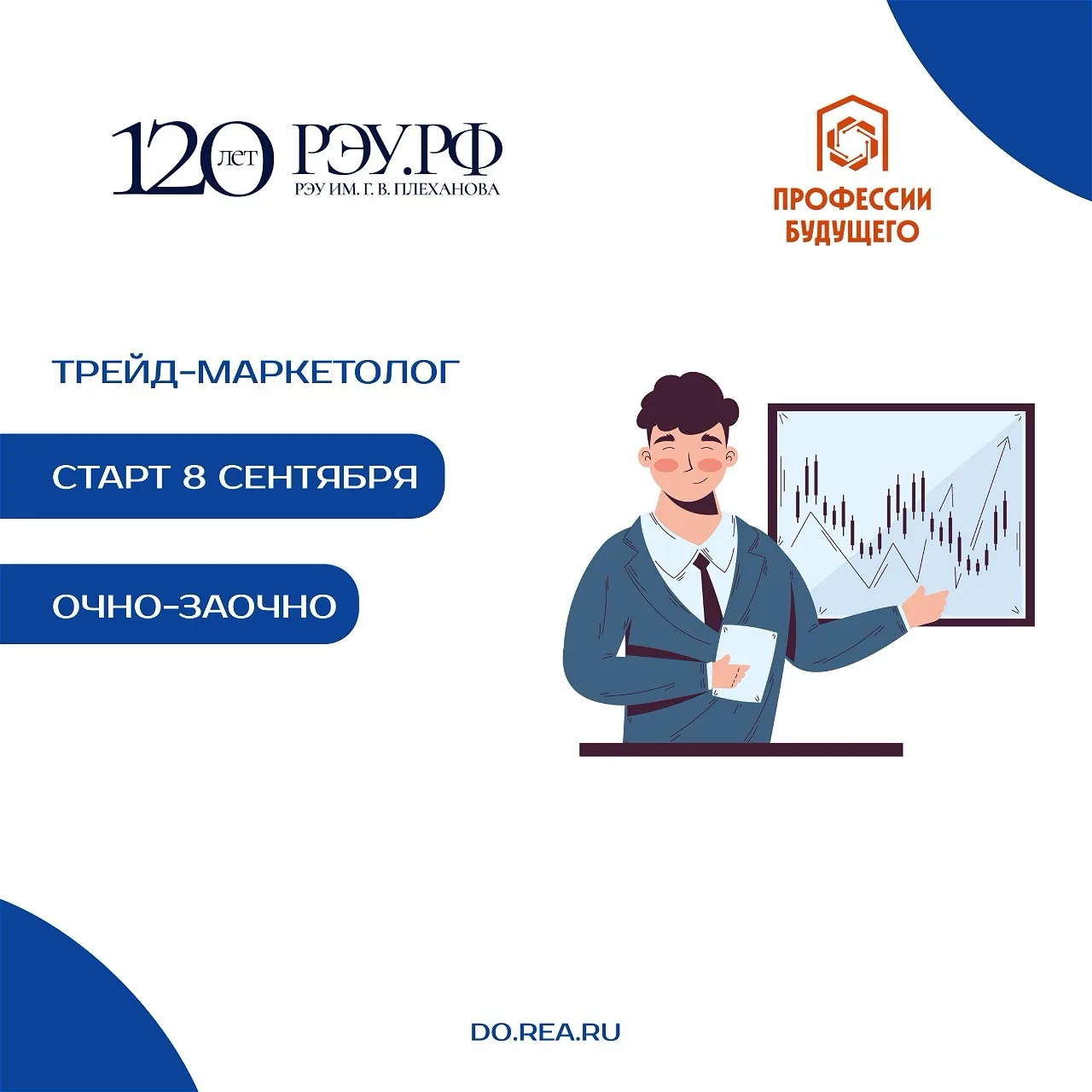 Трейд‑маркетолог: запускаем рост продаж здесь и сейчас

Хотите, чтобы продукт не просто стоял на пол