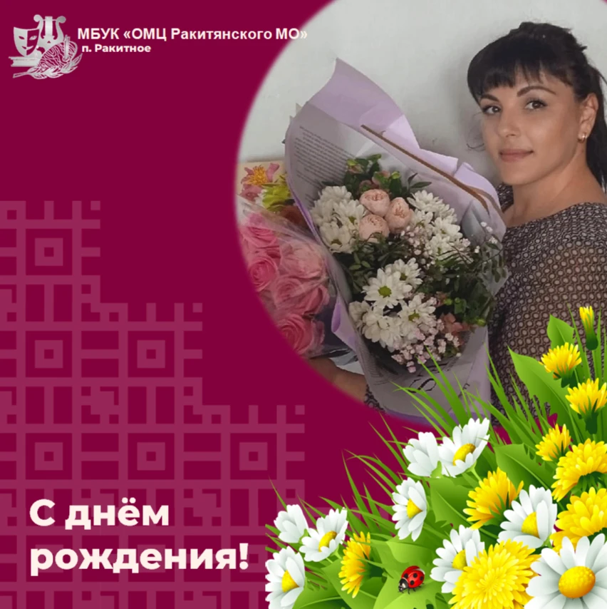 Двойной праздник в нашей культурной семье! Свой День рождения отмечают две чудесные Елены — Бажанова