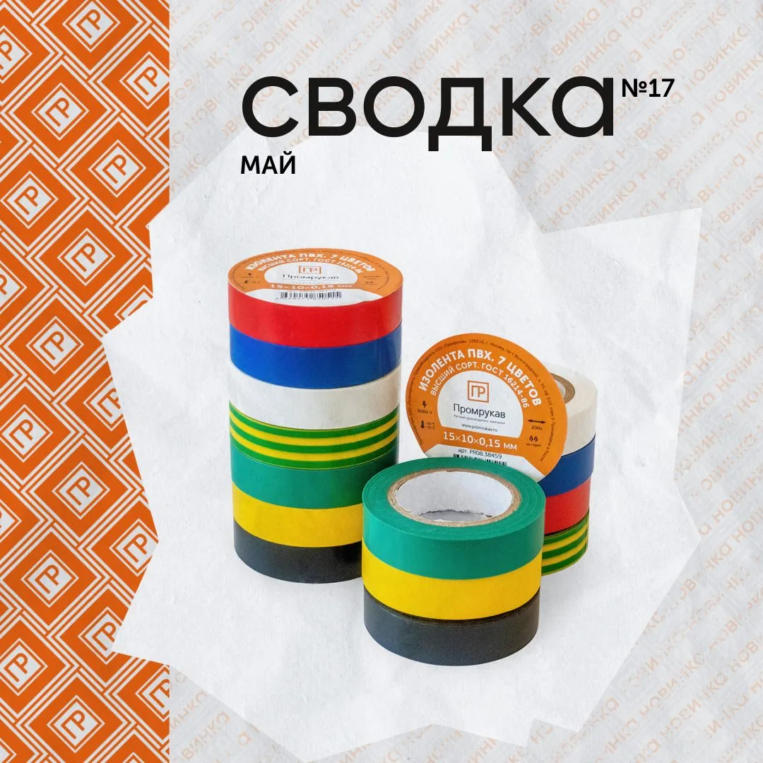🆕👉 Коротко рассказываем о всех новинках мая в одной сводке. Читайте и переходите по ссылкам в ката