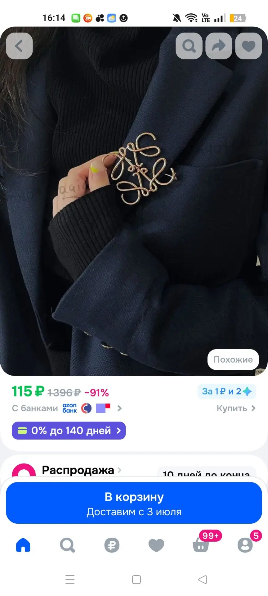 Брошь 
Цена: 50 р.