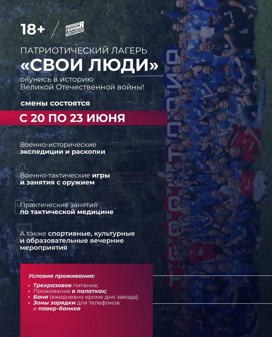 С 20 по 23 июня Ржевский округ станет твоей личной машиной времени 🔥

Это не про «посиделки у костр