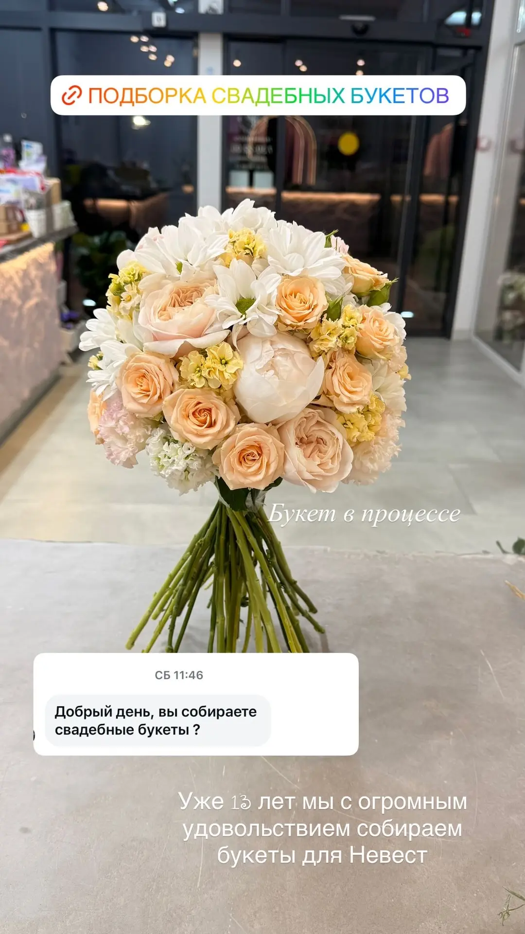 https://t.me/buketnevestcvetochka