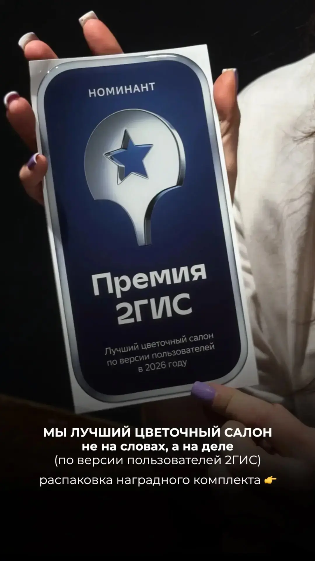 Мы рады стать частью вашего особенного момента❤️🥹