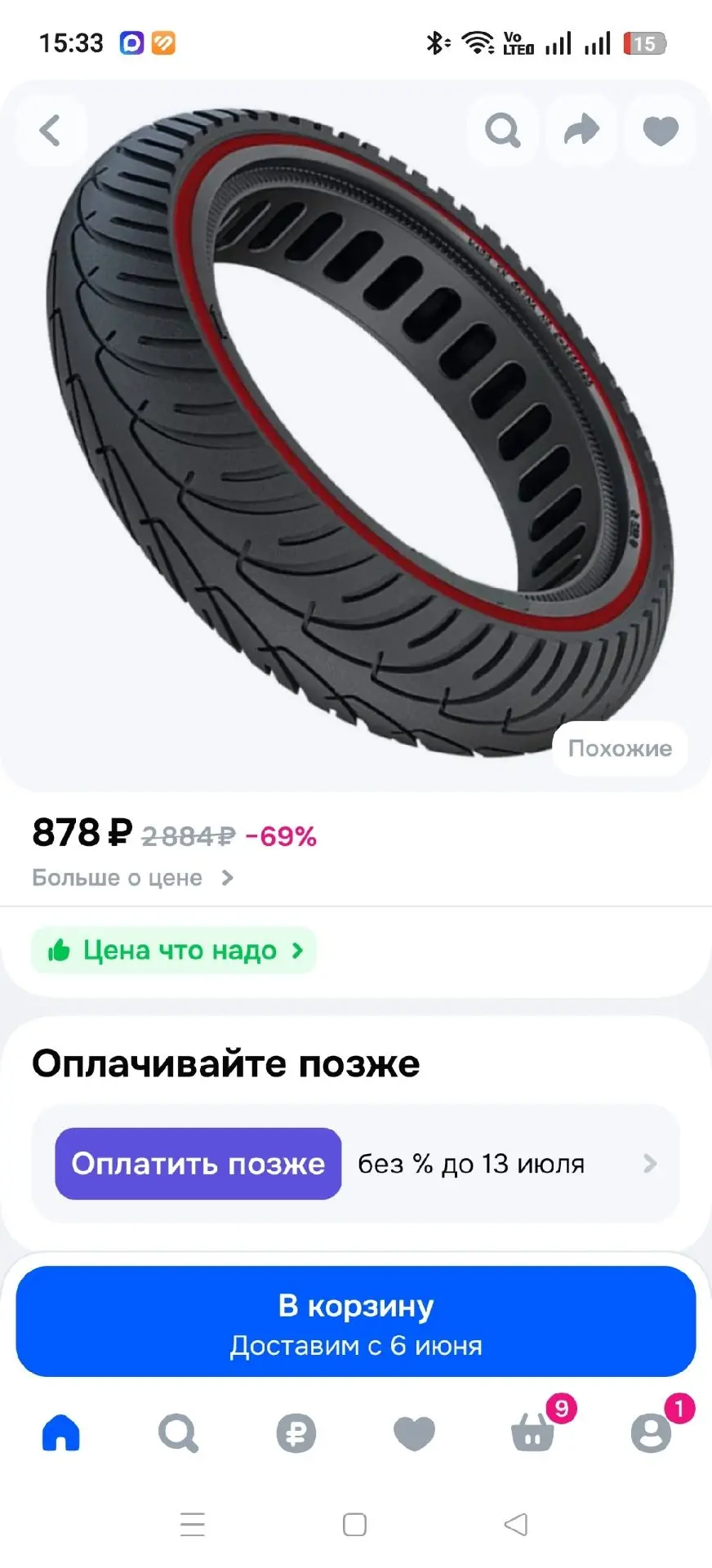 Цельнолитая шина для электросамоката M365 Pro Mi 1S 2 Essential, 8,5 дюймов
Цена: 600₽
По наличию и 