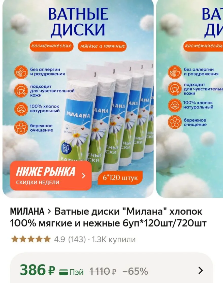 https://market.yandex.ru/cc/9n8jXm

720шт, 65₽ за упаковку🔥