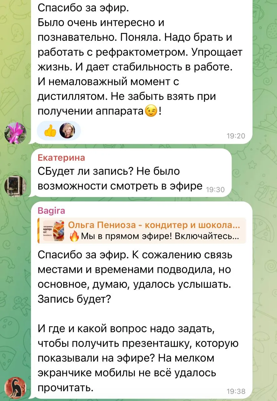 Дорогие, вчера эфир действительно получился очень насыщенным🔥 и нам удалось сделать запись, так что