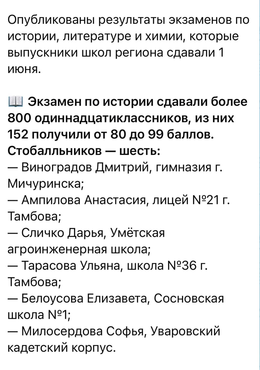 ‼️‼️У нас 100 БАЛЛОВ‼️‼️
‼️🔥🥇Поздравляю Белоусову Елизавету с высоким результатом! Молодец! Так де