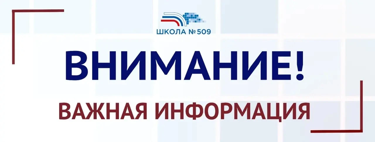 ‼️ Уважаемые родители ‼️

Обращаем ваше внимание, что с 15.05.2026 в личные кабинеты портала «Госусл