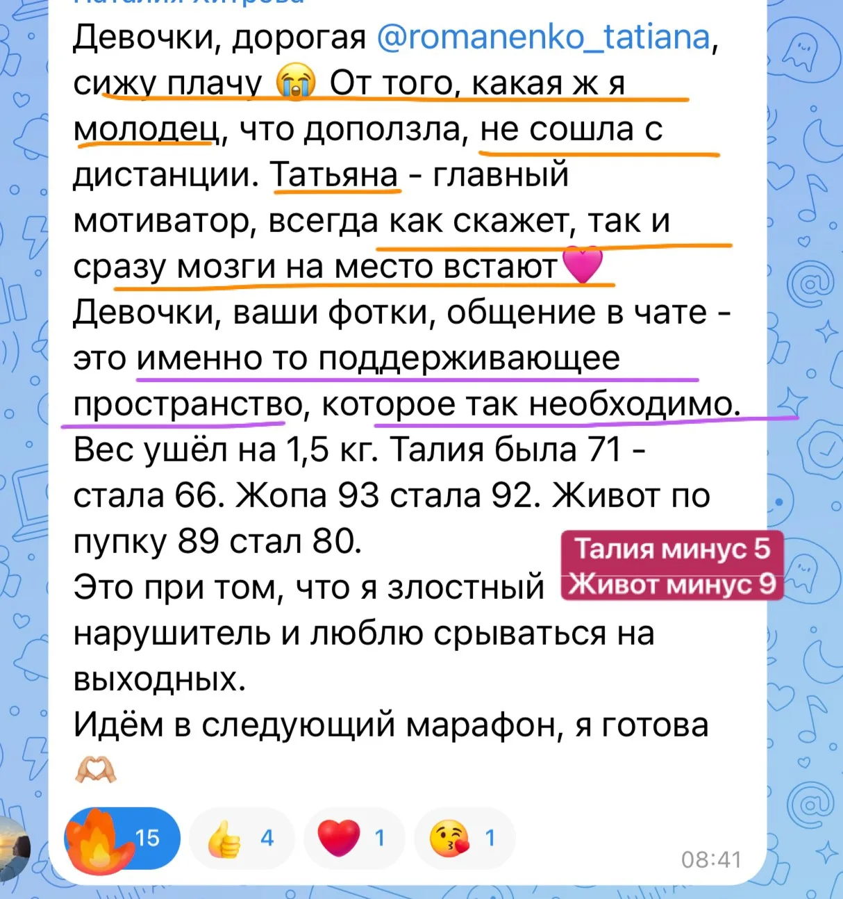 Рада ,что приходят люди готовые пахать для своего результата и своих изменений 🔥🔥Девочки молодцы👏