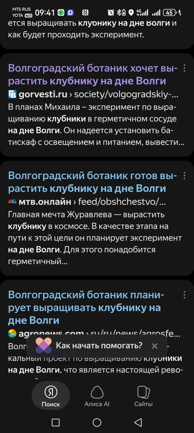 Как быстро СМИ форсят новость... Аж пугает