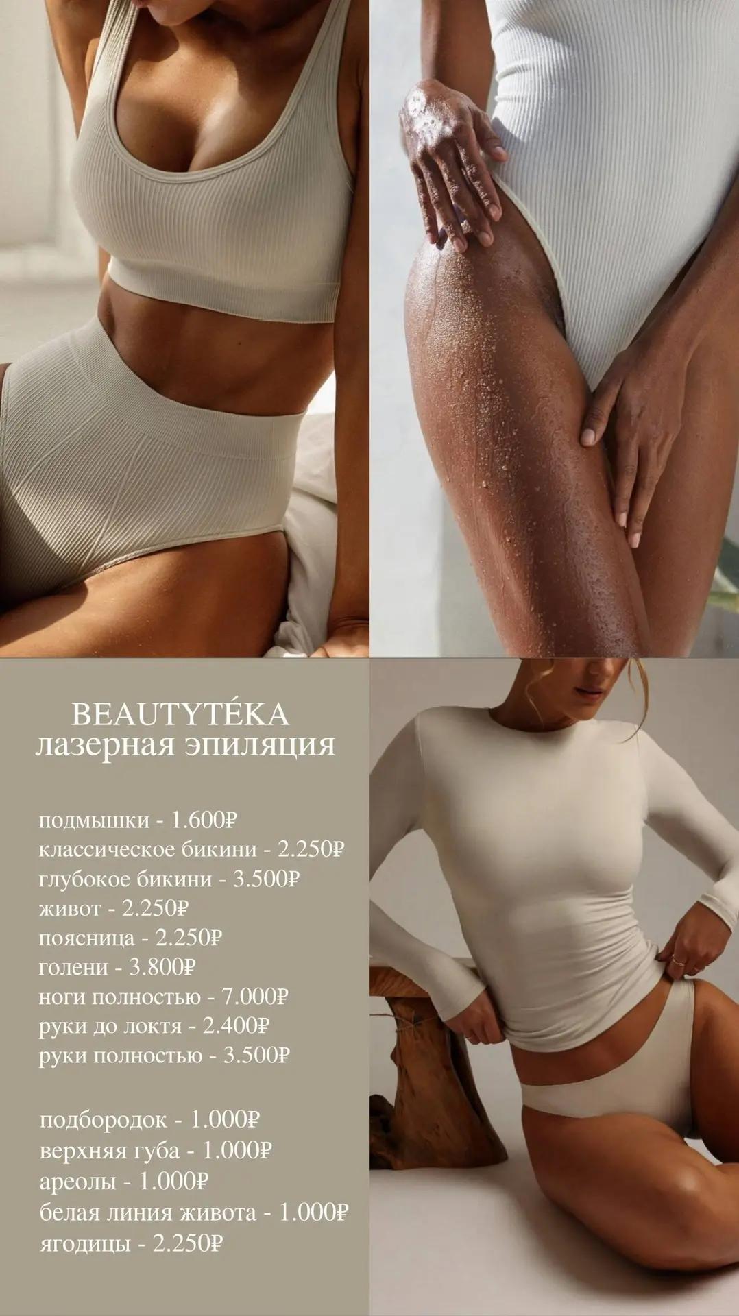 Технологичное пополнение в студии ✨

Мы установили новый диодный лазер. Что это значит для вас?

❌ Н