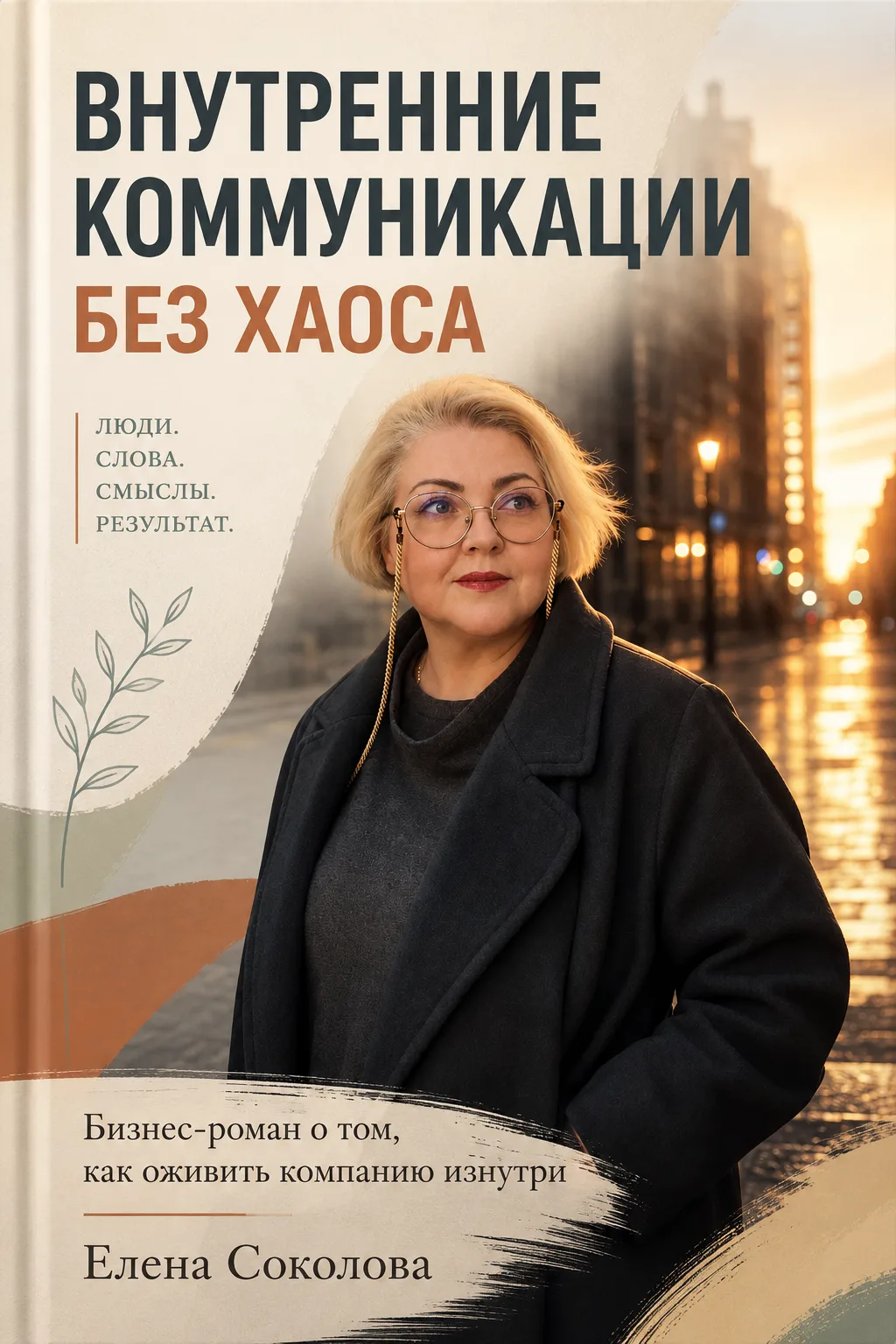 Сегодня у меня особенный день: после почти года работы я закончила большой личный проект. Начала я е