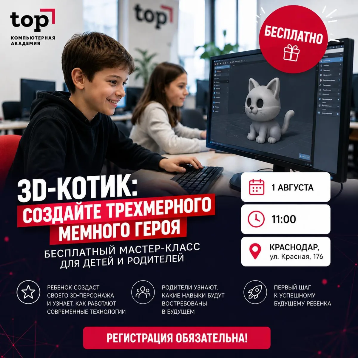 🎓 Куда инвестировать в будущее ребенка сегодня?

Мир меняется так быстро, что многие профессии бу