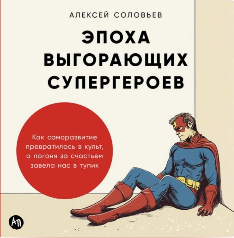 Работаю над Сорокиным версии 2.0.

Возвращаюсь к регулярному чтению НЕхудожественной литературы (а т