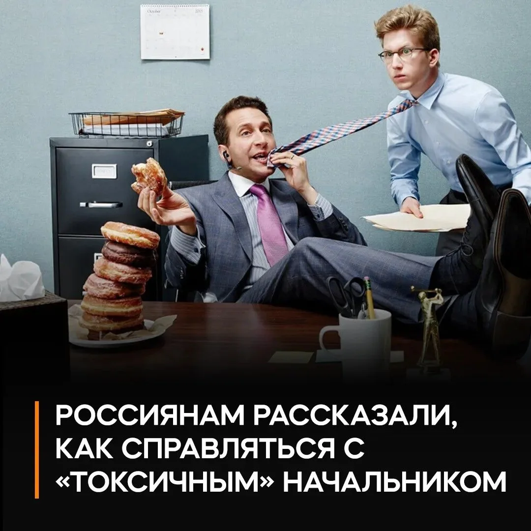 🤬Психолог рассказала, как выжить с токсичным начальником: опираться на факты, а не на эмоции, и пос