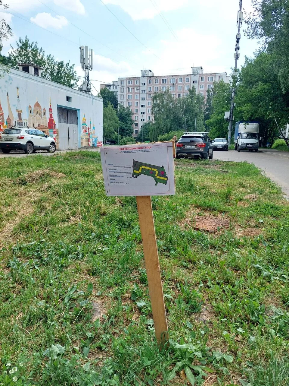 У дома 21к3 по Новоясеневскому проспекту поставили информационную табличку с планом работ.

Там пров