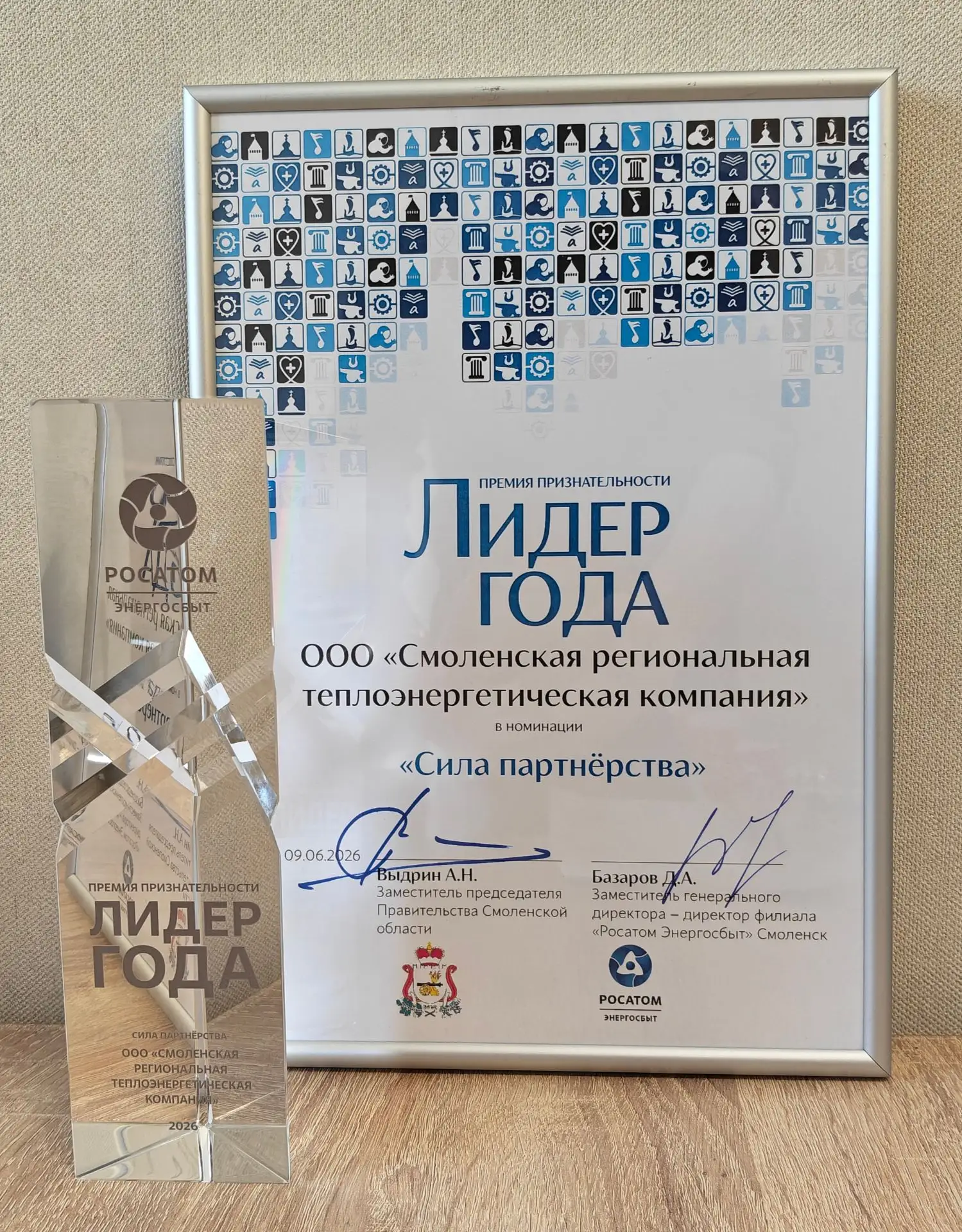 В Смоленске, на территории историко-археологического комплекса «Гнездово» АО «Росатом Энергосбыт» от
