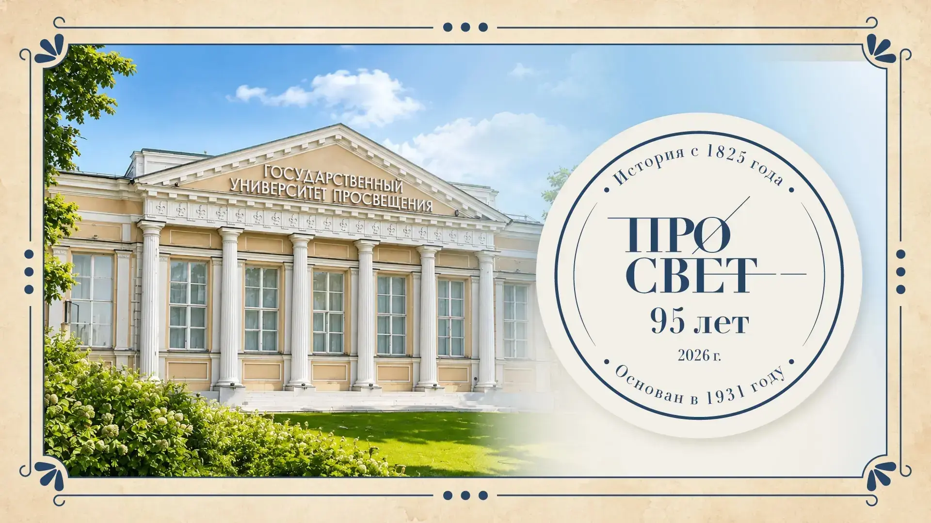 ✨✨✨✨✨✨✨✨✨✨✨

💫11 июня геолого-минералогический музей им. В.И. Зубова встречал гостей, прибывших на 
