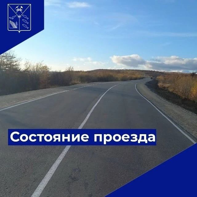 Министерство дорожного хозяйства и транспорта Магаданской области информирует, что 09 июня 2026 года