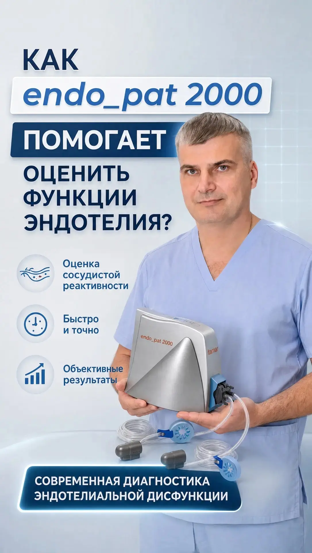 Почему я занимаюсь эндотелием, а не просто «сосудами» 🩺

Большинство людей обращаются к врачу, когд