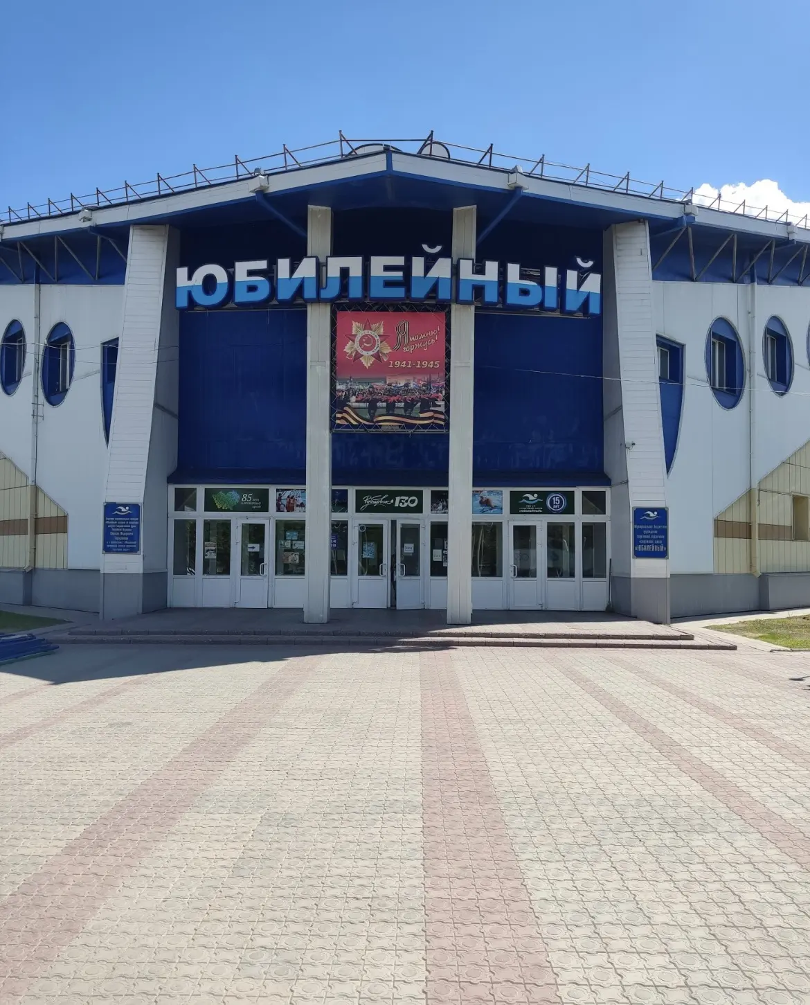 В городе Рубцовске завершились краевые соревнования по плаванию, посвящённые празднованию Дня защиты