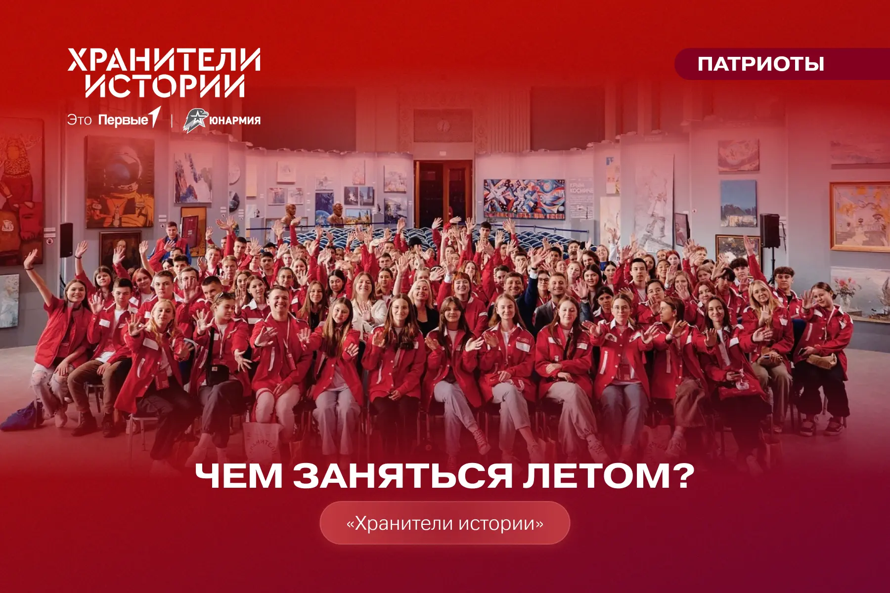 Как провести лето с пользой для своего края? Принять участие в проекте #ХранителиИстории!

Даже в ка