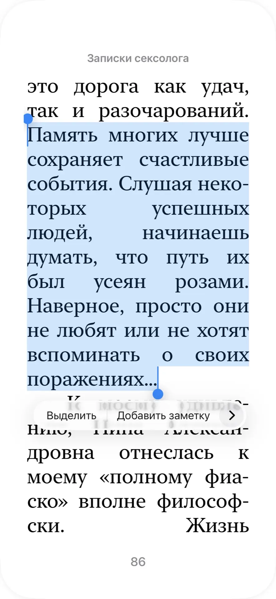 Секс и тревога

В последнее время много тревоги. 

ты вроде живёшь свою обычную жизнь, но где-то фон