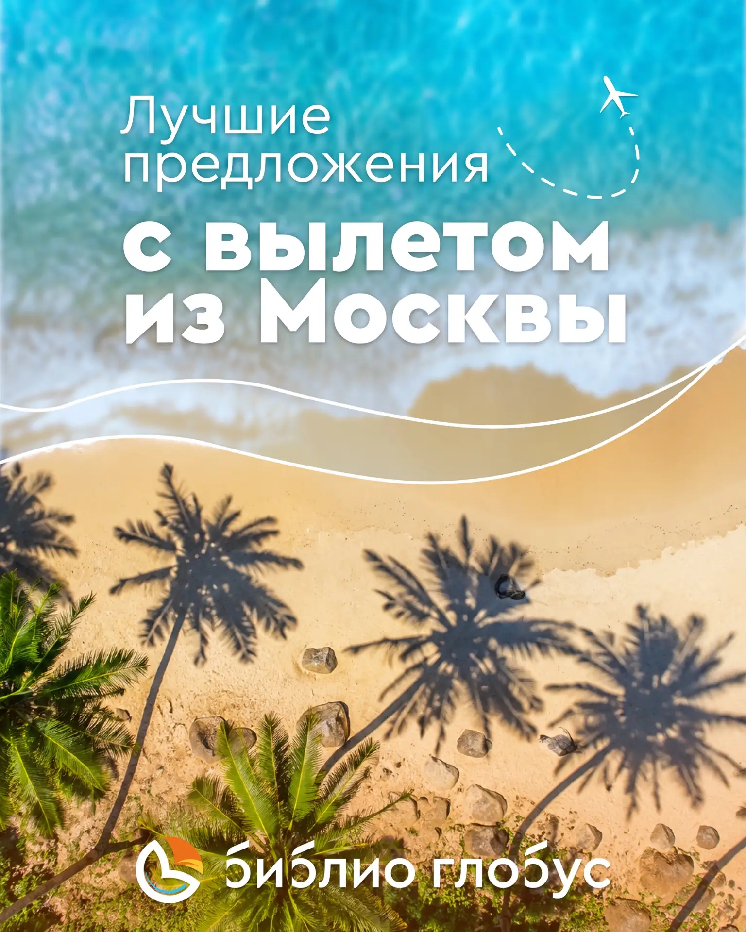 🐚 Дождь за окном не повод грустить, ведь можно отправиться туда, где мягкий песок, шелест прибоя и 