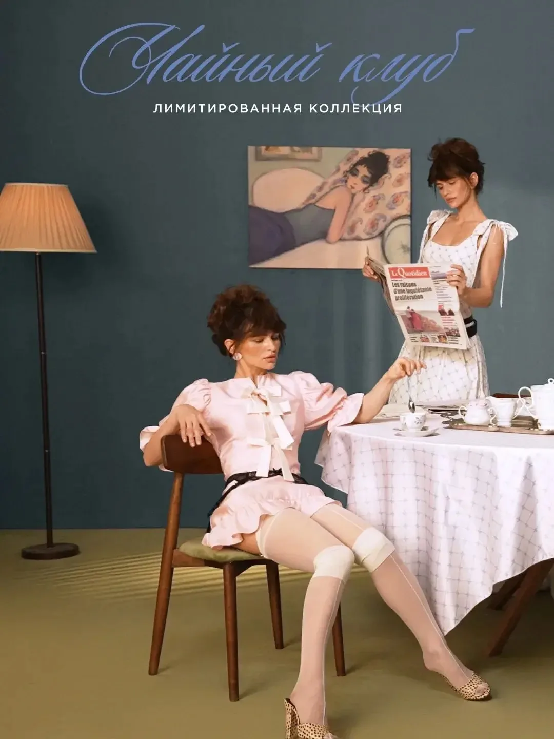 Прочла у модниц про новую коллекцию в ZARINA с Настей Мироновой. Мне она импонирует, особенно её пре