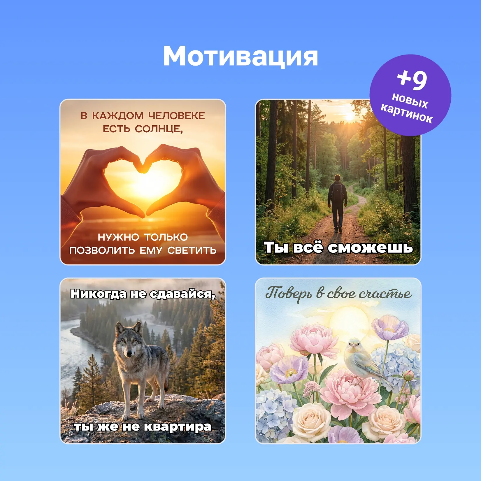 💥 Новые вложения для поддержки ваших близких!

Обновления раздела Поддержка и юмор:
Юмор
Мотивация
