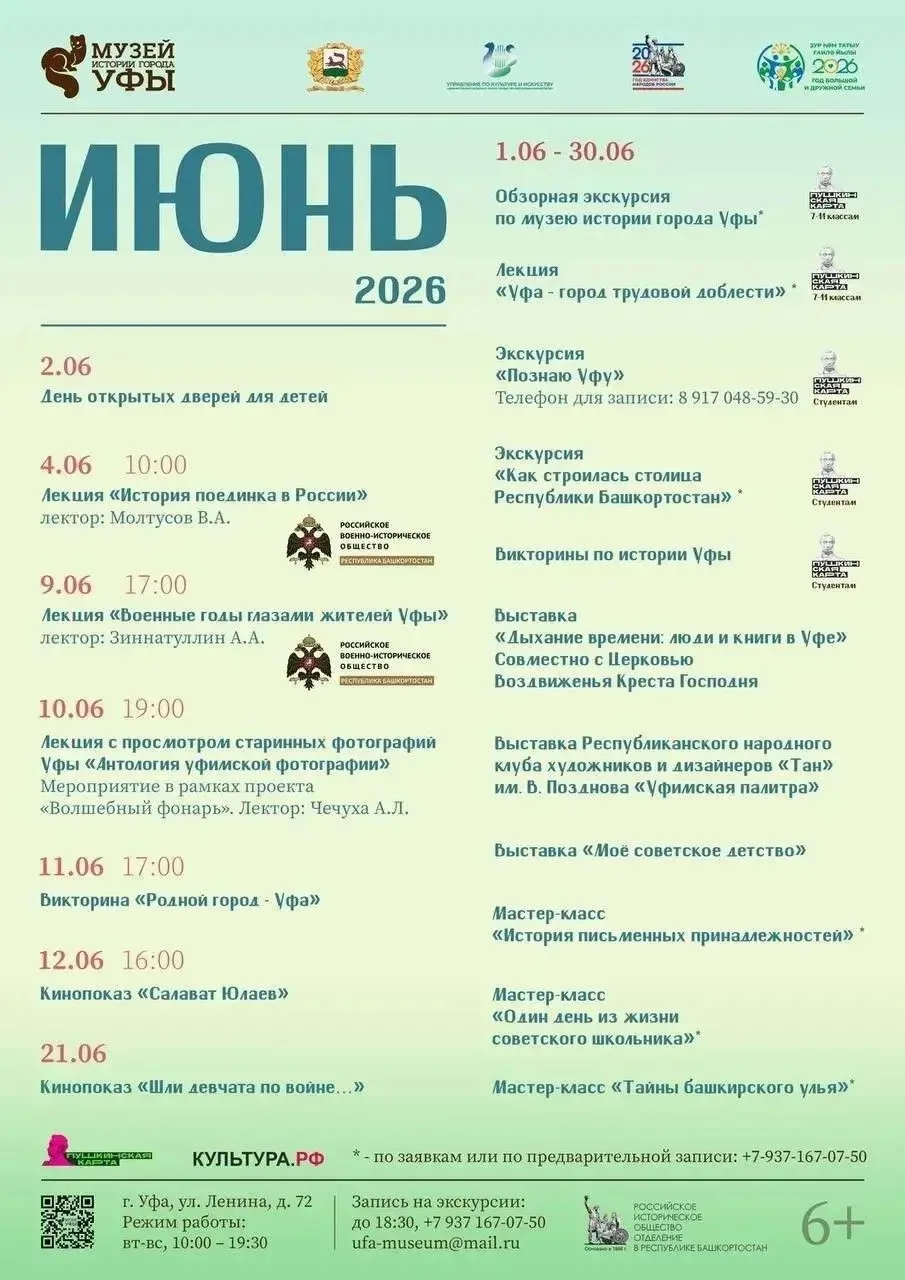 В дождливую погоду самое время сходить в музей
 🔽 🔽 🔽
Музей истории города Уфы
Ленина 72, +793716