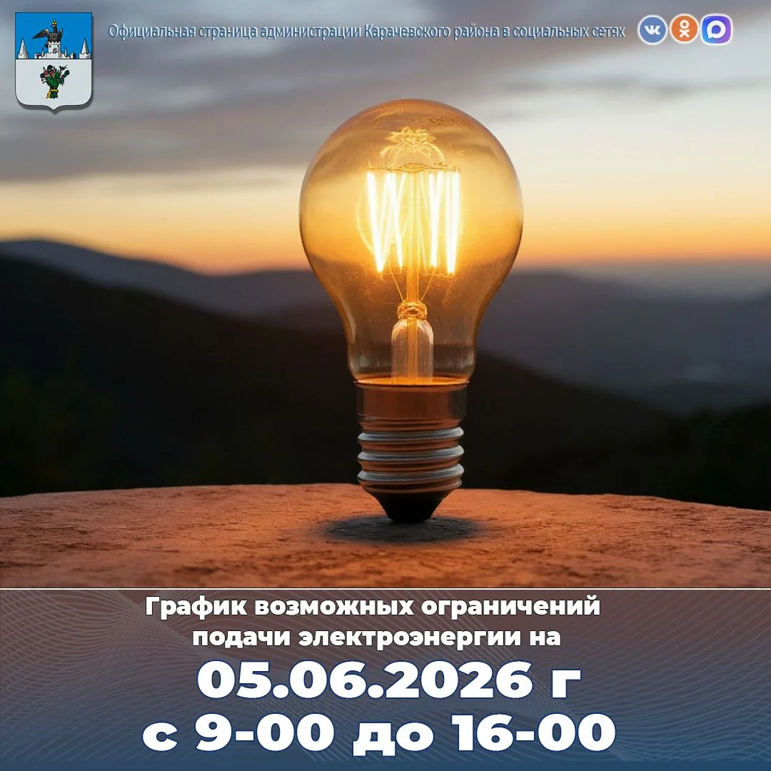 1. Карачев г., Кольцова ул.
2. Карачев г., Дачная ул.
3. Карачев г., Фабричная ул.
4. Карачев г., Ко