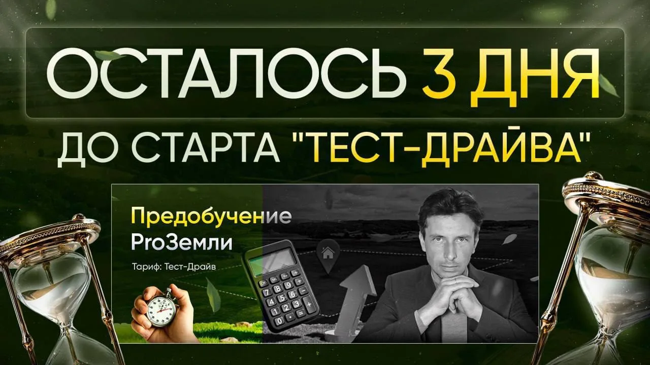 Повтор эфира стартует через 15 минут. Можете подключаться : https://start.bizon365.ru/room/186696/kr