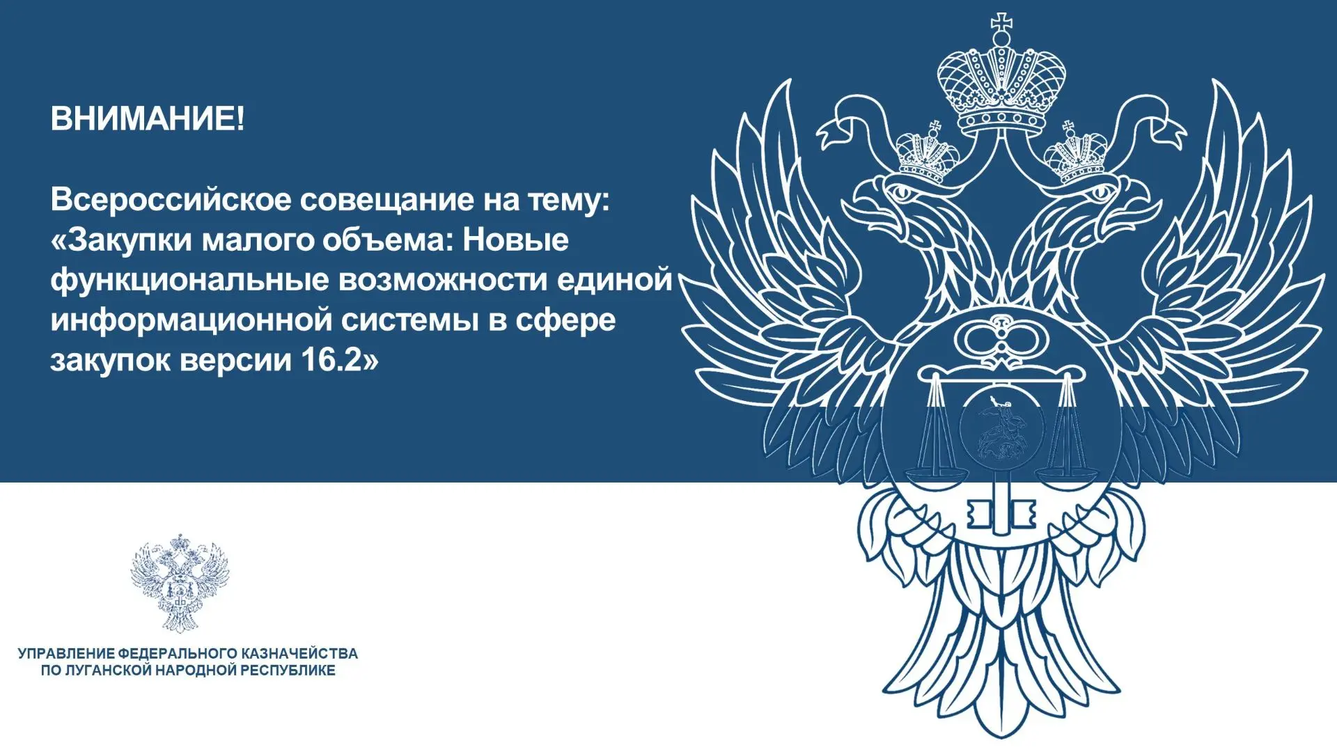 ❗️17 июня 2026 г. в 10:00 по московскому времени Федеральное казначейство проводит Всероссийское сов