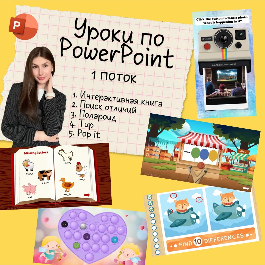 Обучение по созданию разработок в PowerPoint

В условиях постоянных блокировок и замедлений кое-что 