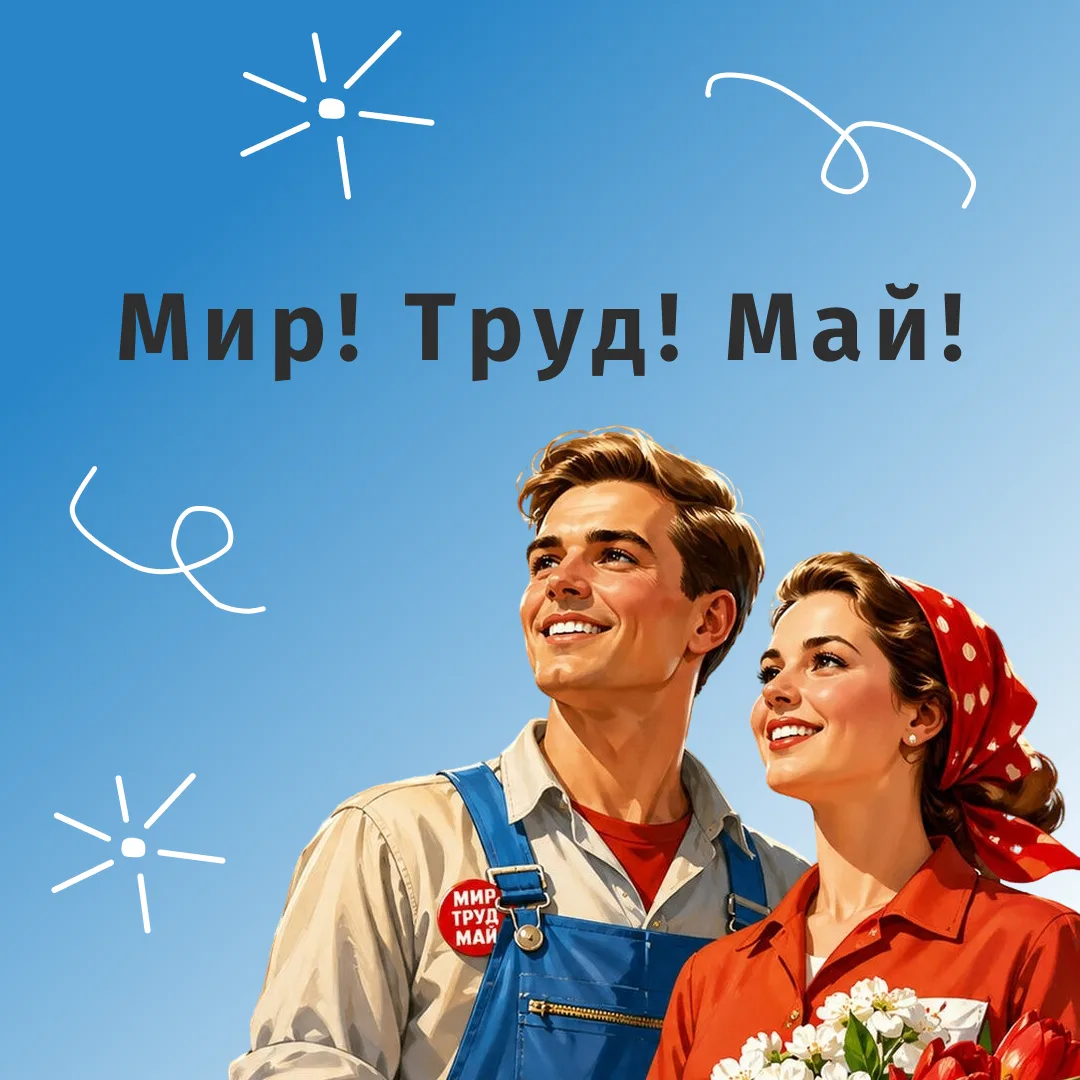 ДОРОГИЕ ЖИТЕЛИ СТУДЕНЧЕСКОГО ГОРОДКА АКМУЛЛИНСКОГО УНИВЕРСИТЕТА! 

От всей души поздравляем вас с Пр
